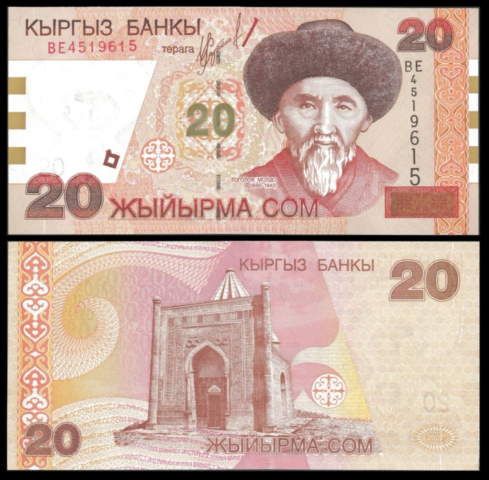 Kyrgyzstan 20 SOM 2002 P 19 UNC KIRGHIZSTAN - Kirghizistan