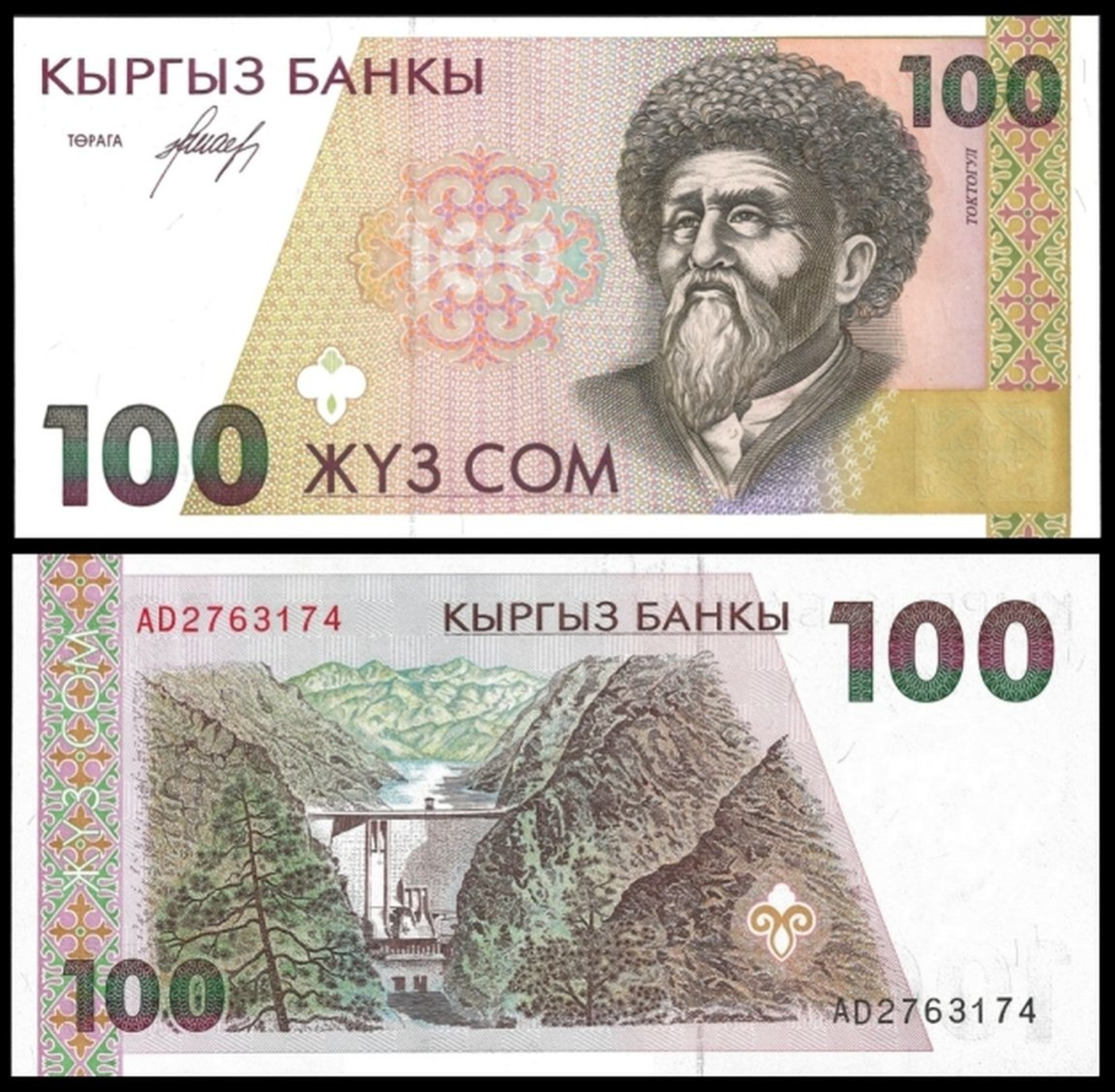 Kyrgyzstan 100 SOM ND 1994 P 12 UNC  KIRGHIZSTAN - Kirghizistan