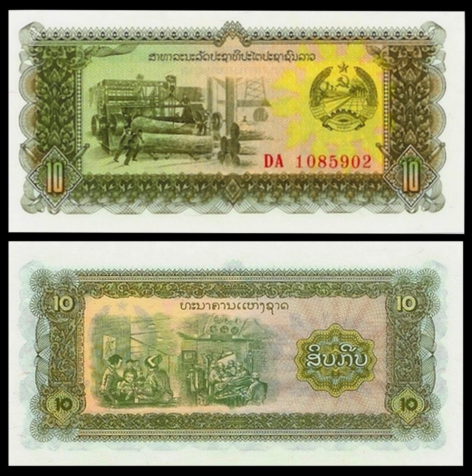 Laos 10 KIP 1979 P 27 UNC - Laos