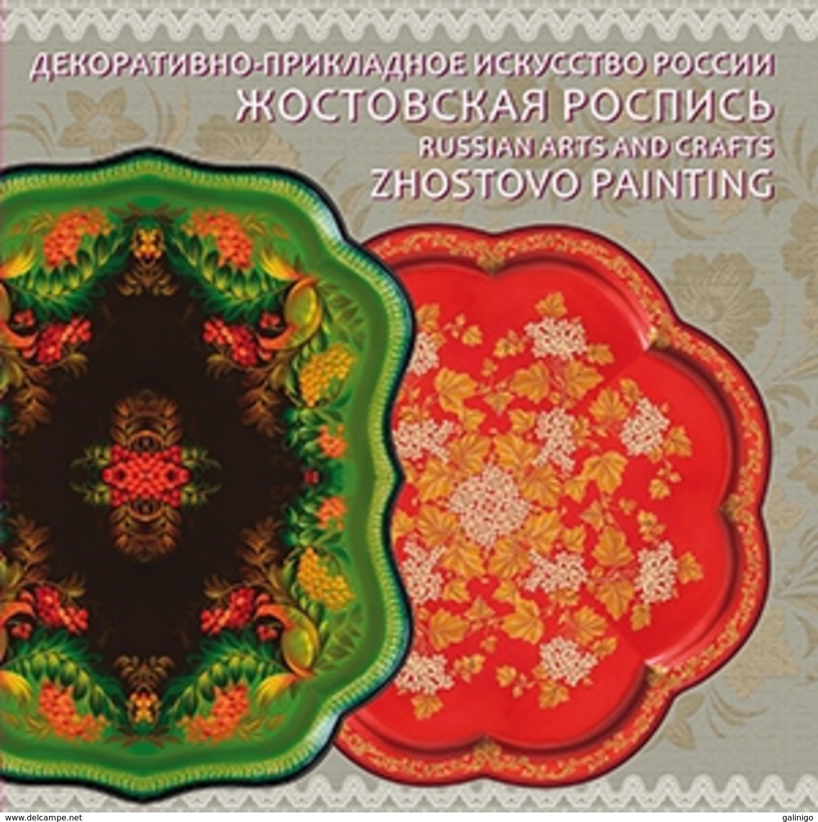 2017-2271-2274 Souvenir Pack-Booklet-845 Russia Russland Russie Rusia  Arts And Crafts.Zhostovo Painting Mi 2489-2492 - Ongebruikt