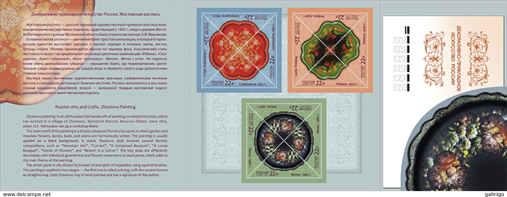 2017-2271-2274 Souvenir Pack-Booklet-845 Russia Russland Russie Rusia  Arts And Crafts.Zhostovo Painting Mi 2489-2492 - Ongebruikt