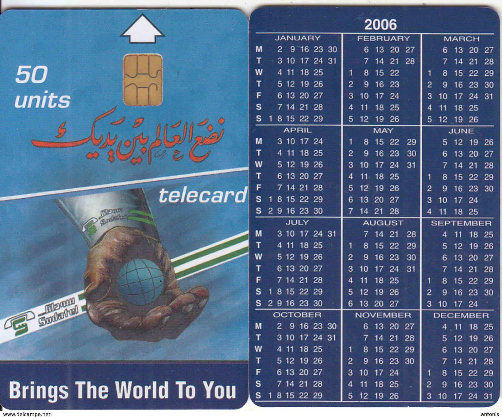 SUDAN - Calendar 2006, Sudatel Telecard 50 Units, Sample(no CN) - Sudan