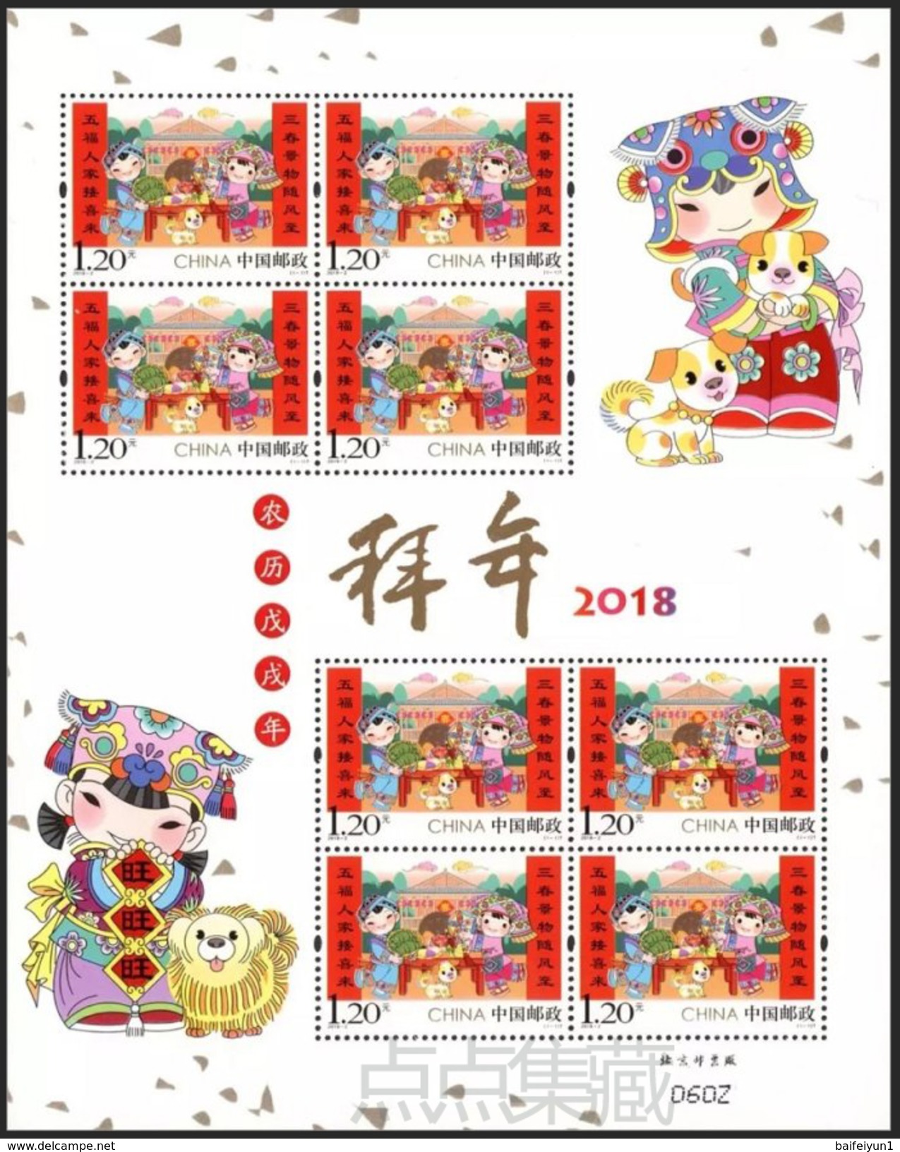 CHINA 2018 -2   China New Year Of Dog Greeting Stamp Sheetlet - Neufs