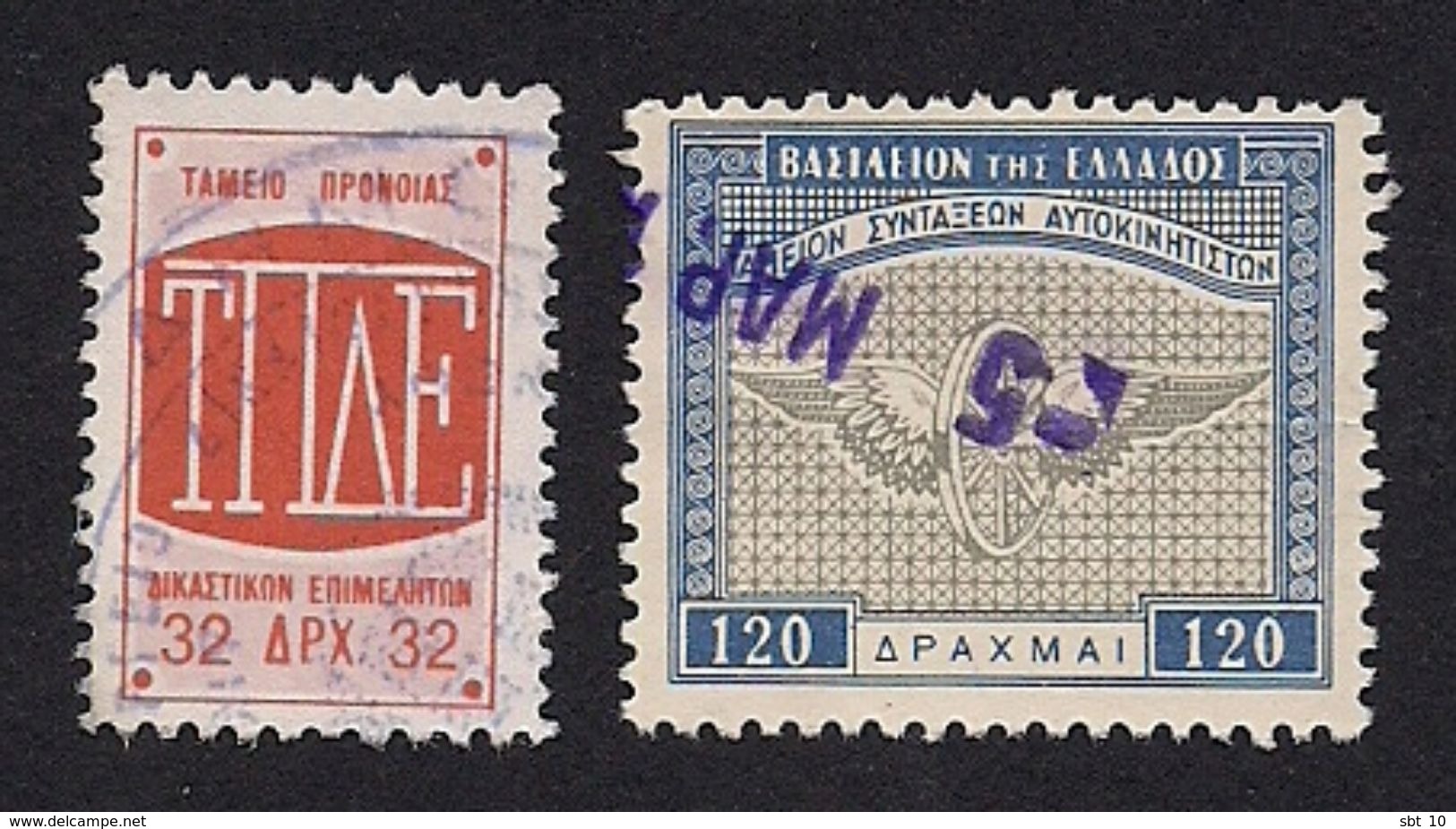Greece Revenue 2 Stamps - Providence Fund Of Bailiffs 32 Dr - PENSION FUND Of Motorists (T.S.A.) 120 Dr - Used - Revenue Stamps
