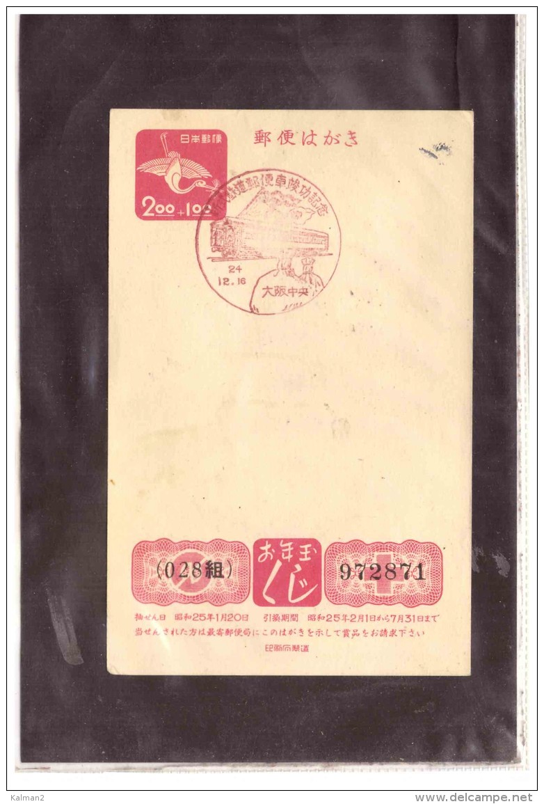 TEM10222   -    GIAPPONE INTERO POSTALE VIAGGIATO - Ansichtskarten