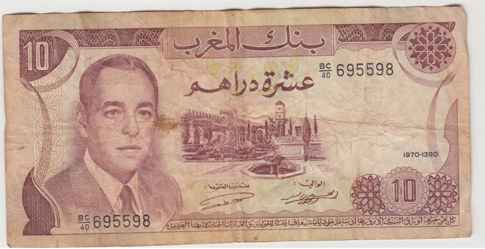 MAROC 10 Dirhams 1970 P57a VG - Marruecos