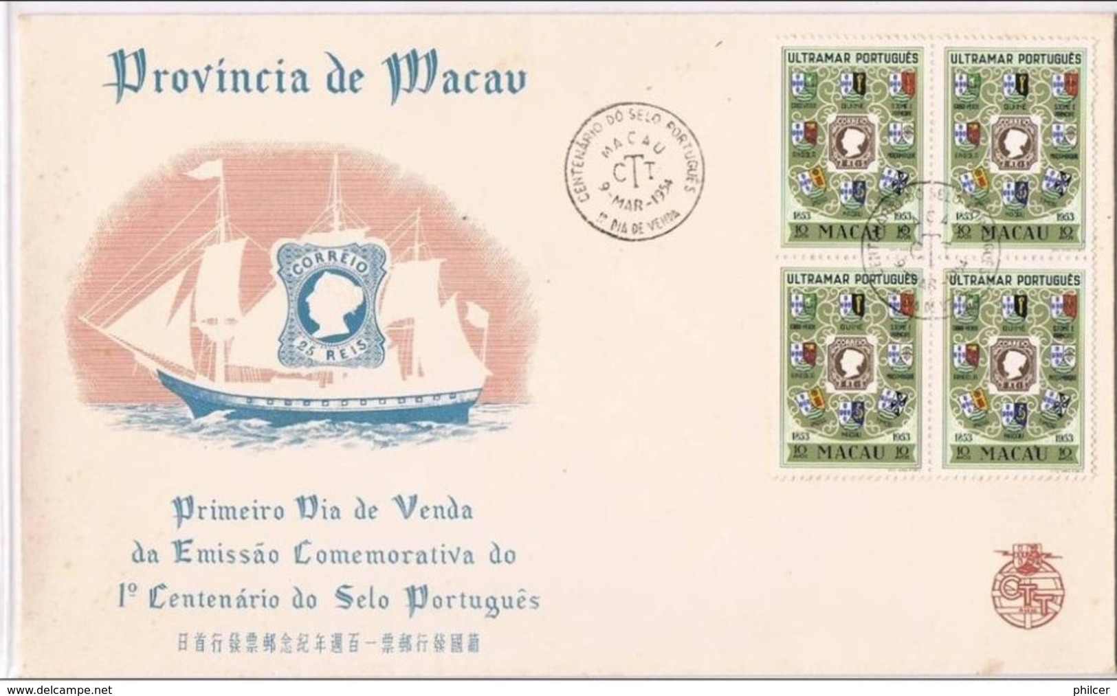 Macau, 9-03-1954, FDC Centenário Do Selo - FDC