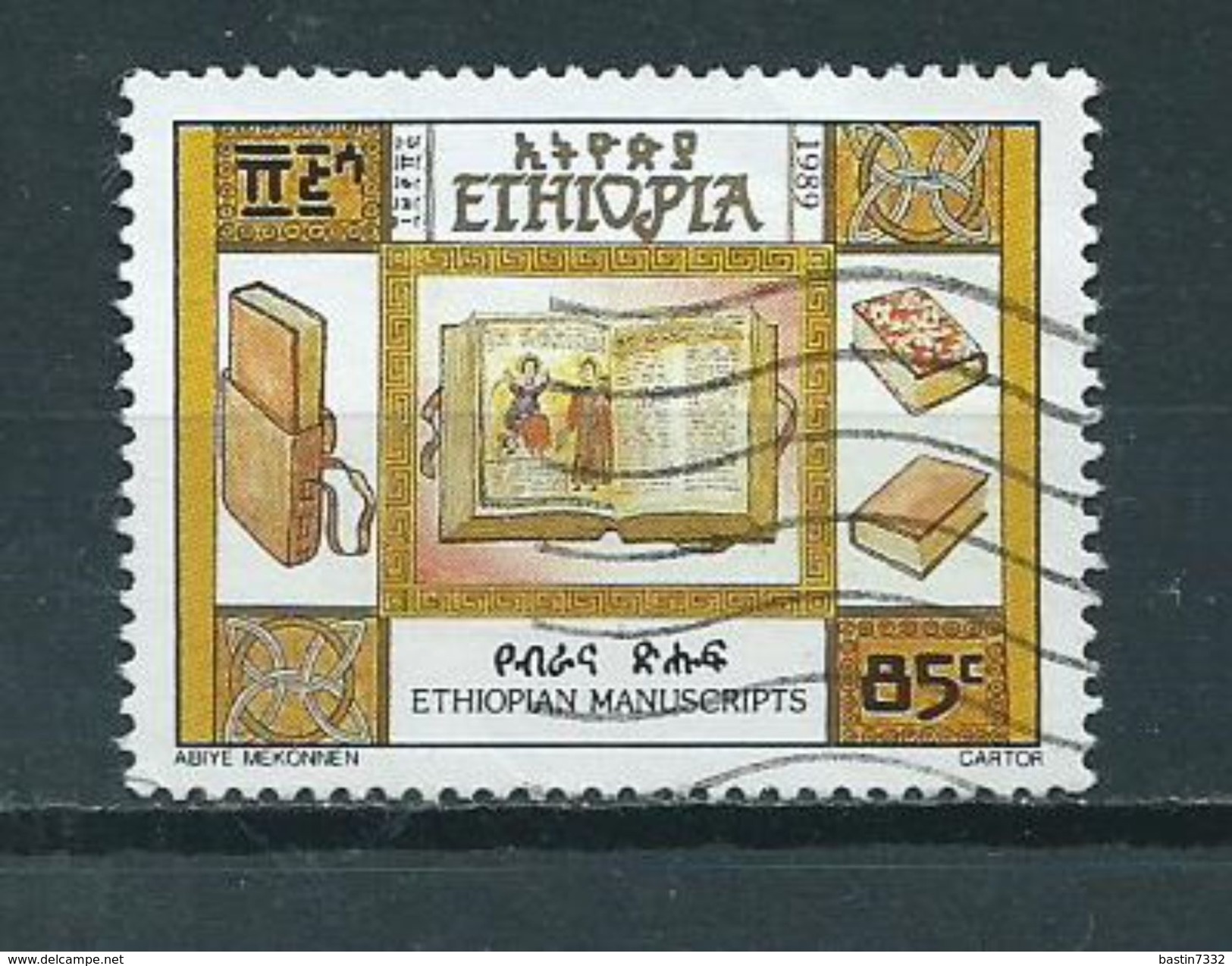 1989 Ethiopia Handschrift Used/gebruikt/oblitere - Ethiopië