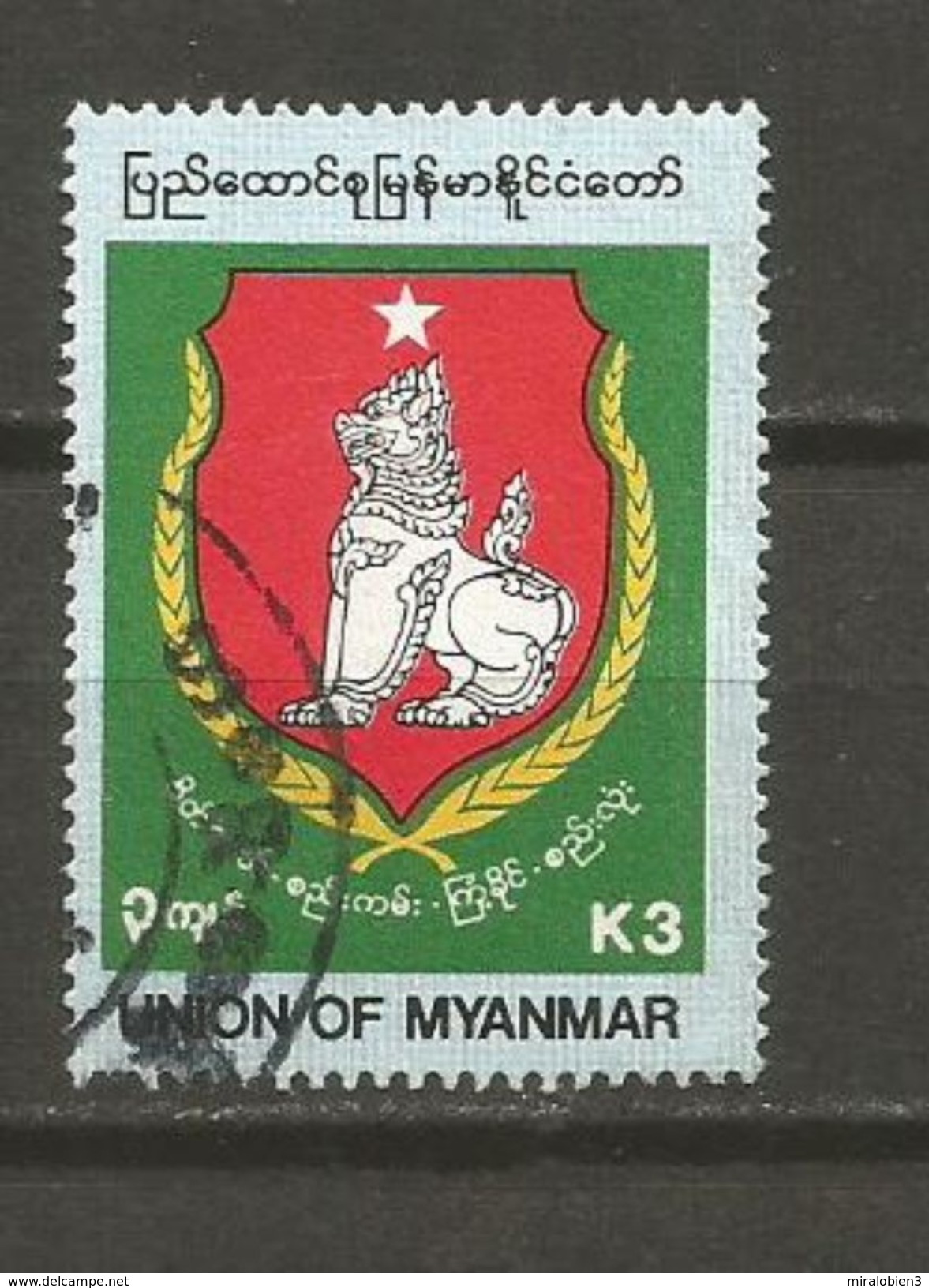 BIRMANIA MYANMAR BURMA YVERT NUM. 231 USADO - Myanmar (Burma 1948-...)