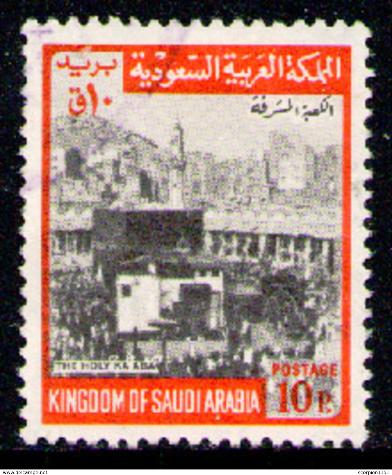 SAUDI ARABIA 1969 - From Set Used - Arabia Saudita