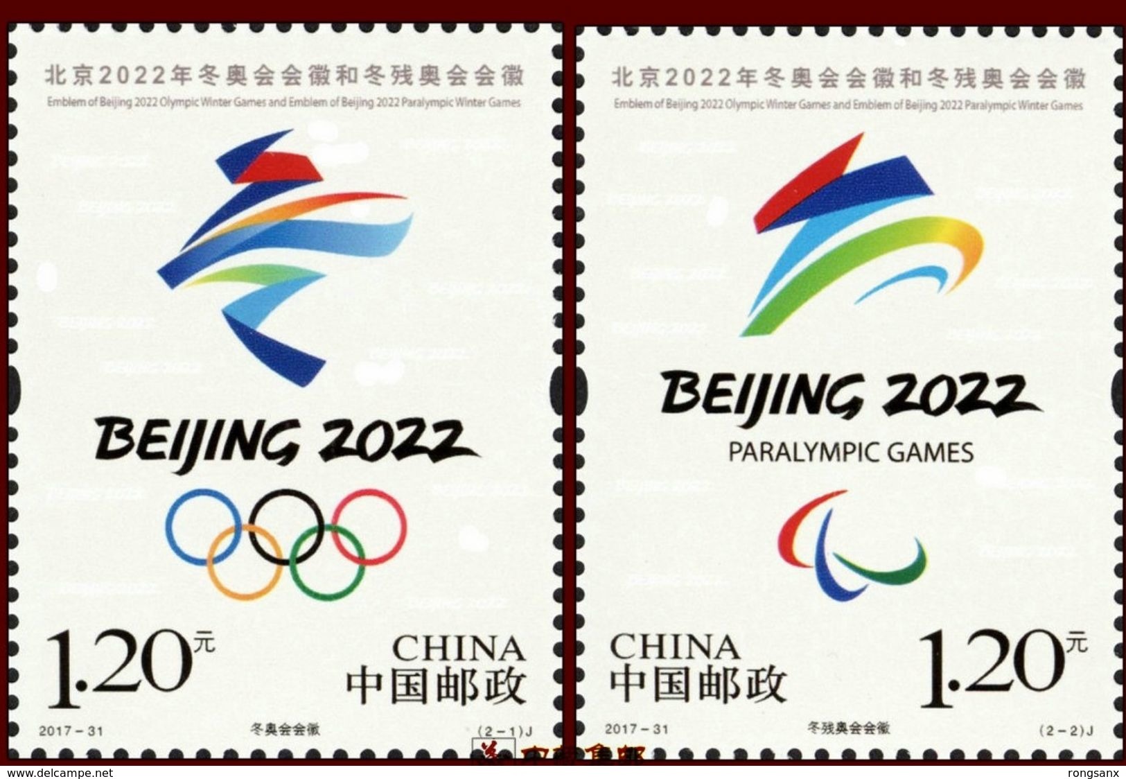 2017-31  CHINA BEIJING WINTER OLYMPIC&PARALYMPIC GAME STAMP 2V - Winter 2022: Beijing