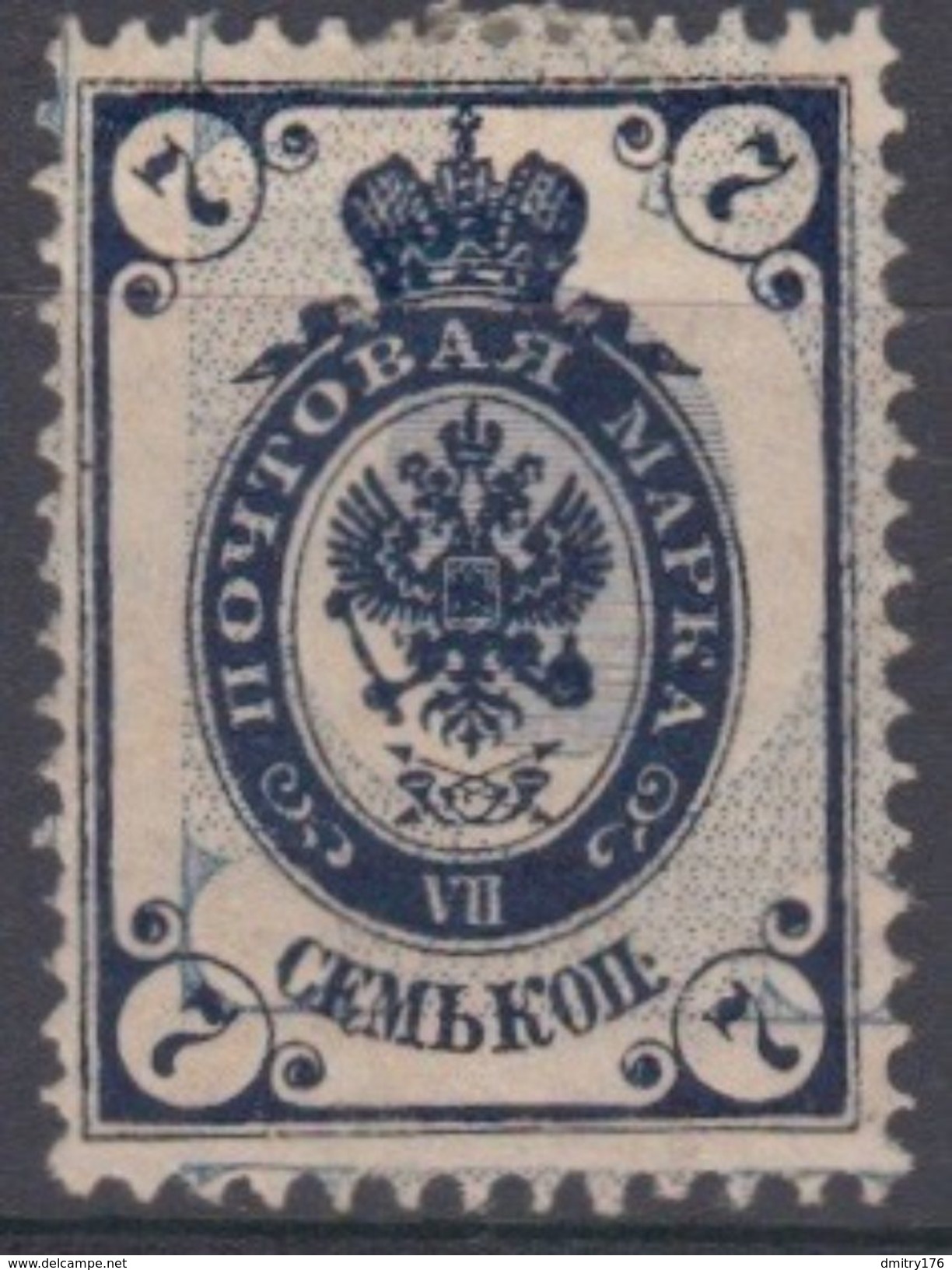 Russian Empire . Ten Issue Error Print - Unused Stamps