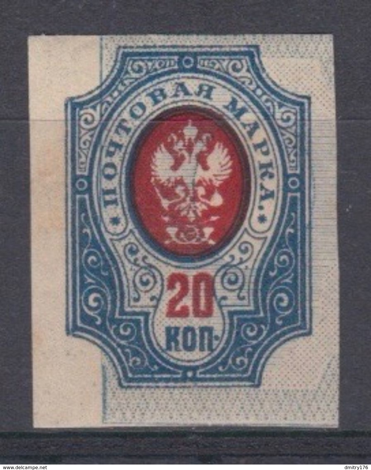 Russian Empire . 26 Issue Error Print - Unused Stamps