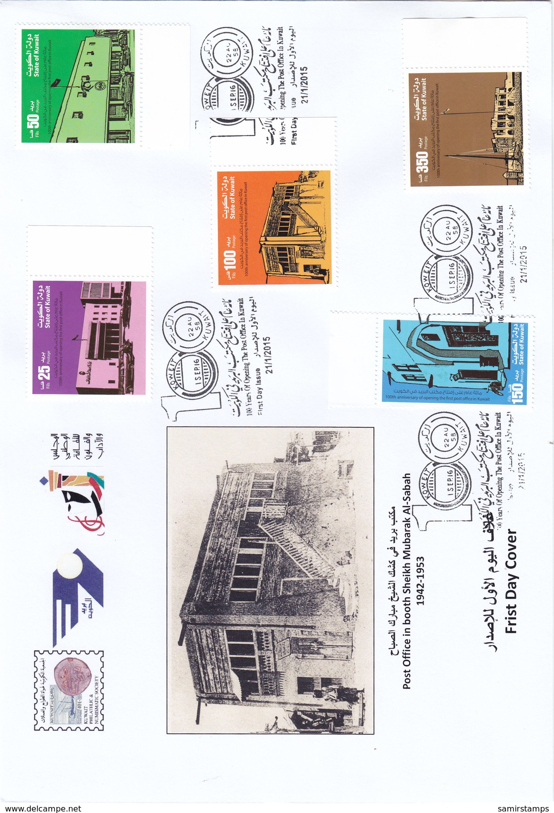 Kuwait New 2015, 100th Year 1st Post Office 5 Stamps Compl.set On Official FDC- Scarce - SKRILL PAY. ONLY-large Size FDC - Kuwait