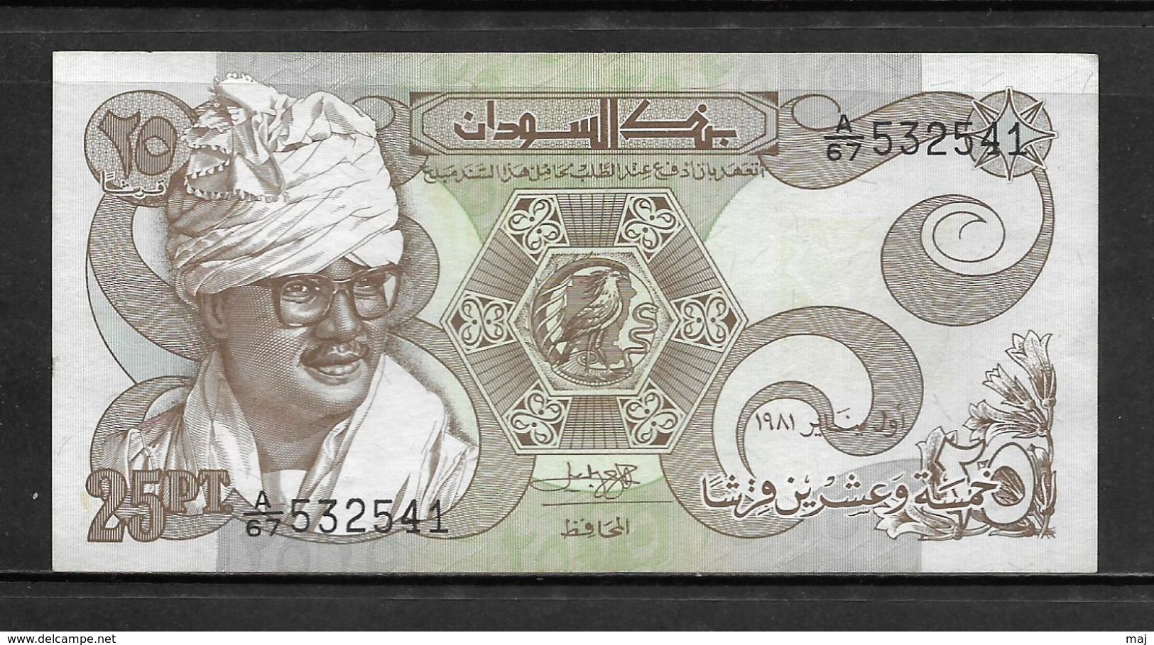 SUDAN Extremely Hard 1981 - 25 Piastres Note - Extra Fine As Per Condition. Hard & Rare !!!! - Soudan