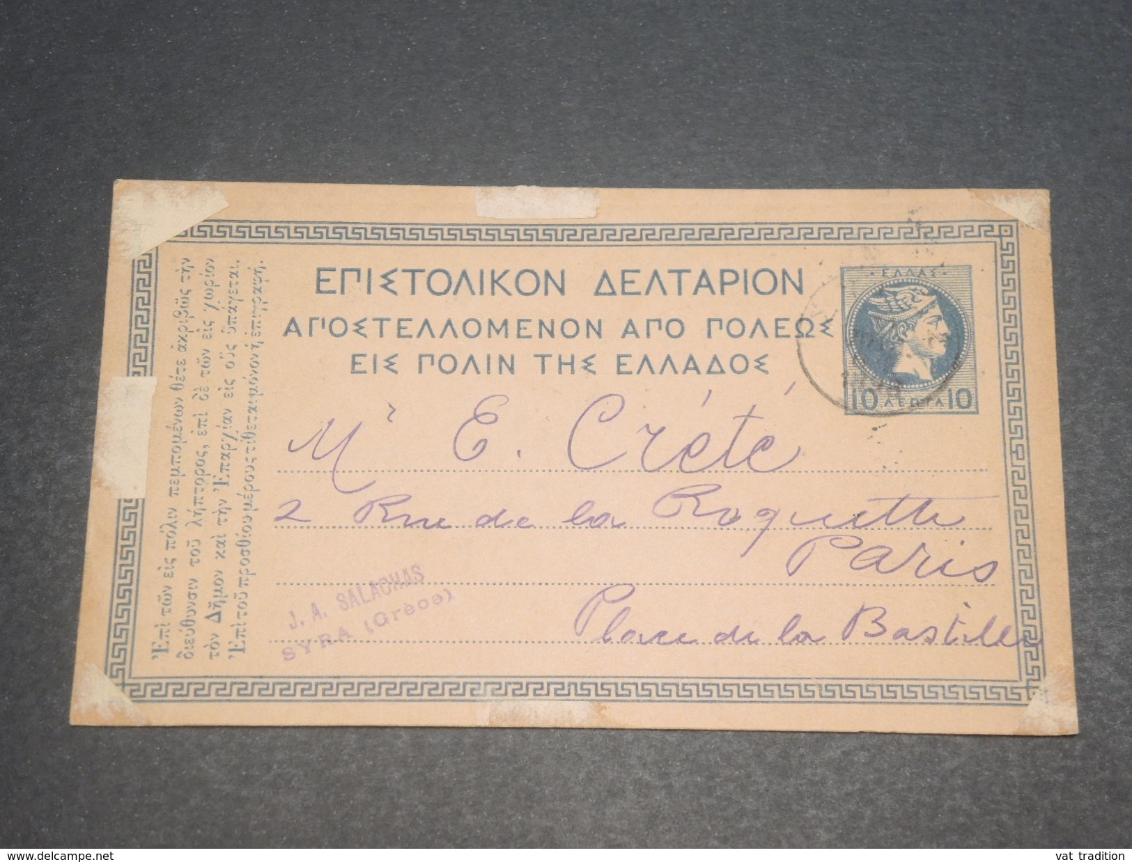 GRECE - Entier Postal De Syra Pour La France En 1898 -  L 11547 - Entiers Postaux