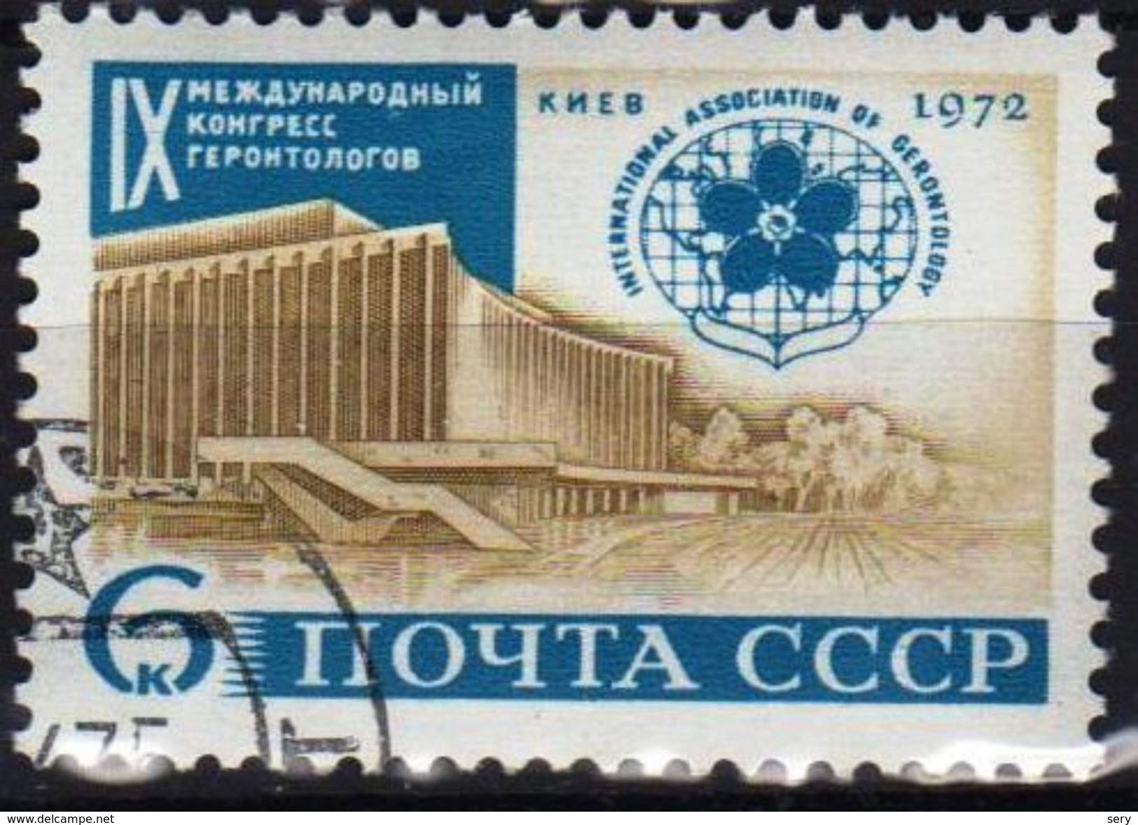 USSR 1972  1 V Used    9 International Congress Of Gerontology - Medicine