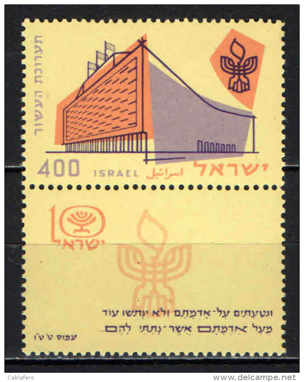 ISRAELE - 1958 - 10th Anniversary Of Independence Exhibition, Jerusalem, June 5-Aug. 21 - NUOVO MNH - Nuovi (con Tab)