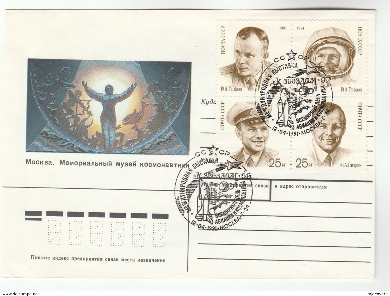 1991 RUSSIA FDC  COSMONAUTS Anniv FIRST MAN IN SPACE Cover Stamps - Russia & USSR