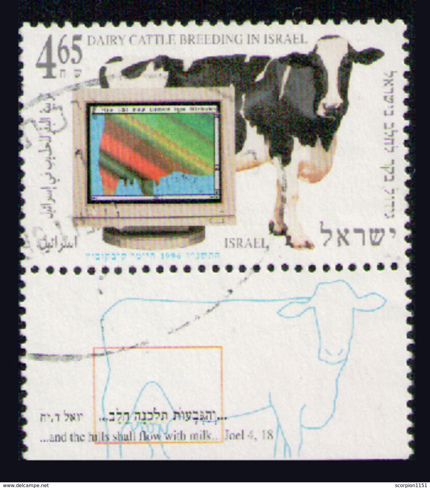 ISRAEL 1996 - Set Used - Used Stamps (with Tabs)