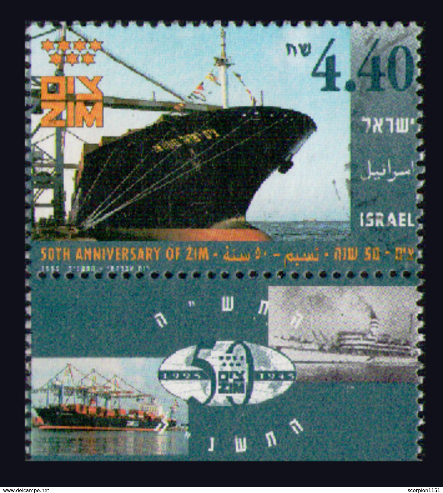 ISRAEL 1995 - Set Used - Used Stamps (with Tabs)