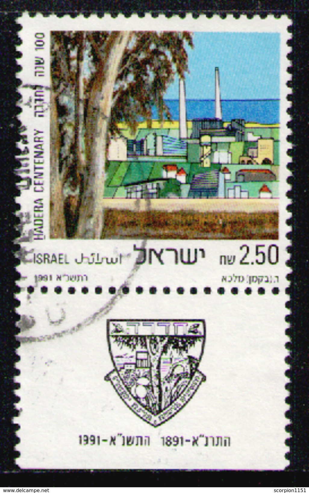 ISRAEL 1991 - Set Used - Usati (con Tab)