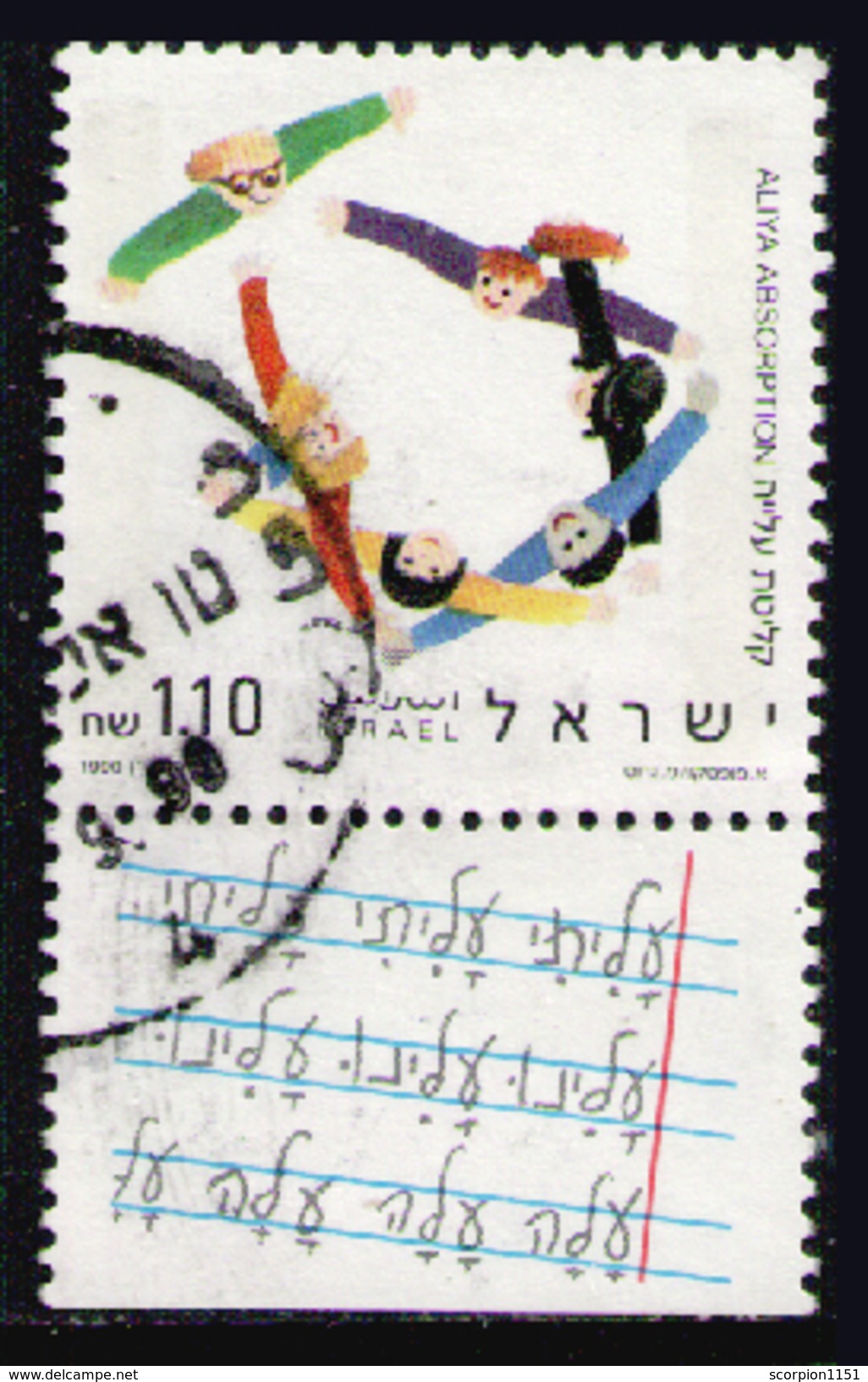 ISRAEL 1990 - Set Used - Used Stamps (with Tabs)