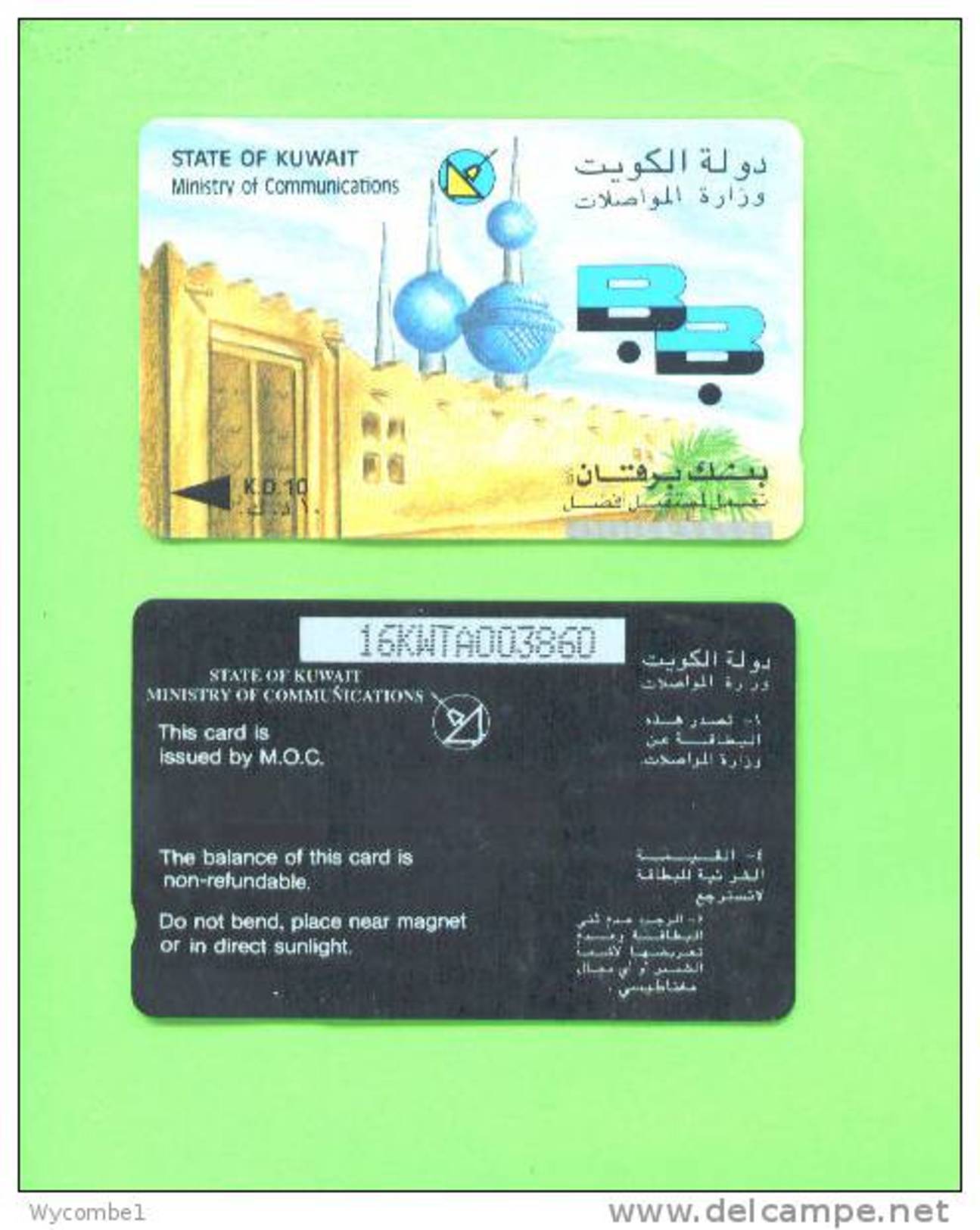 KUWAIT - Magntic Phonecard/Burgan Bank - Kuwait