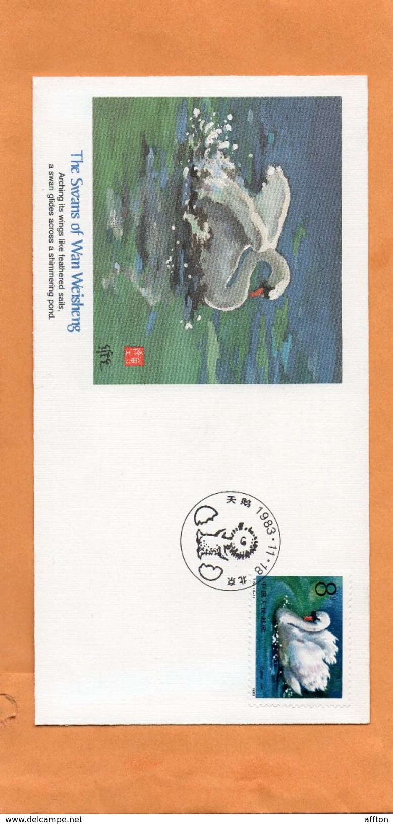 PR China FDC - 1980-1989