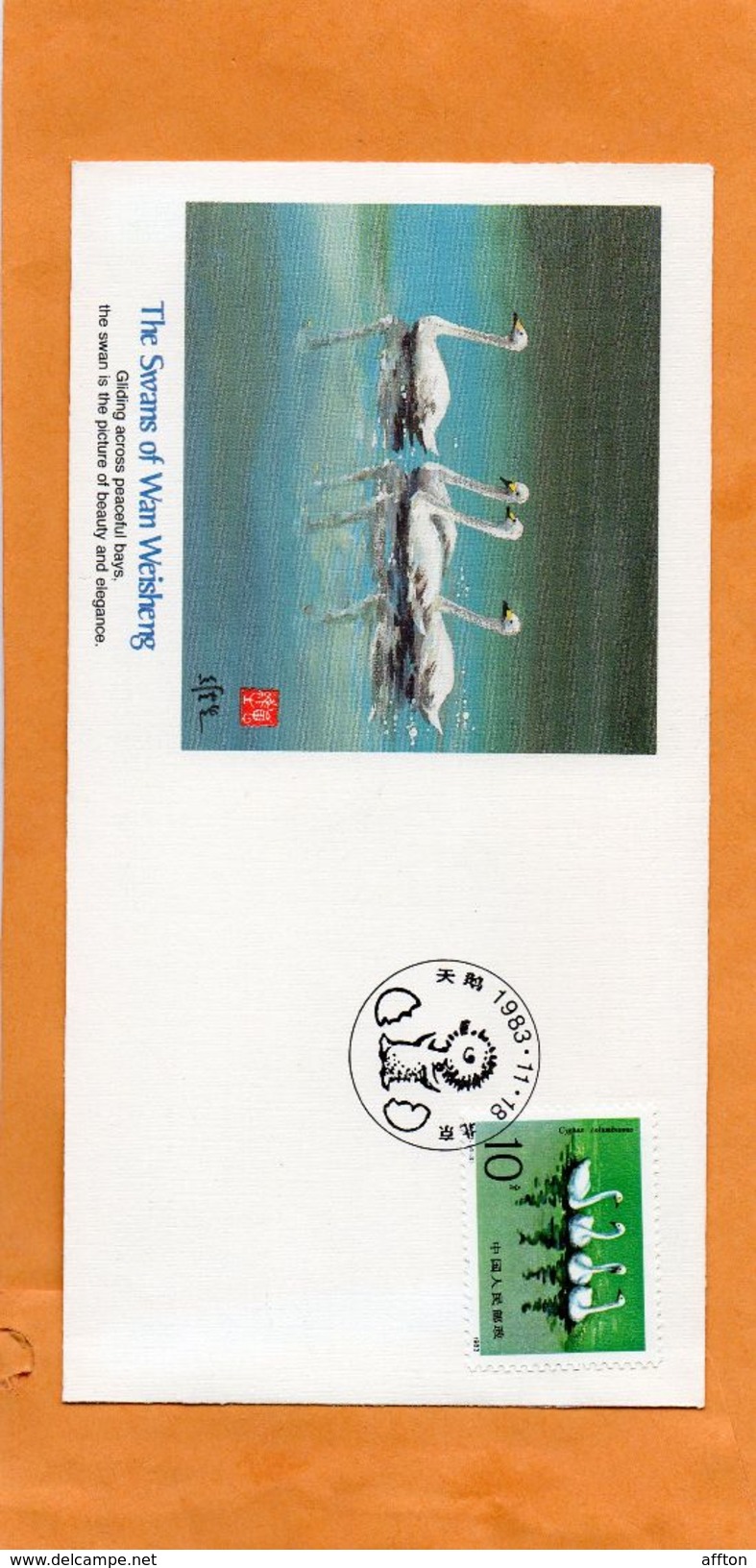 PR China FDC - 1980-1989