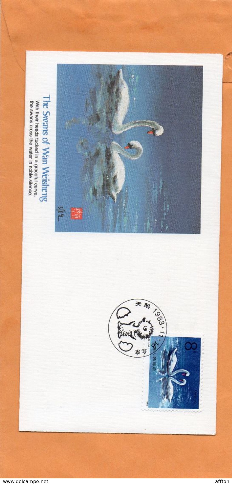 PR China FDC - 1980-1989