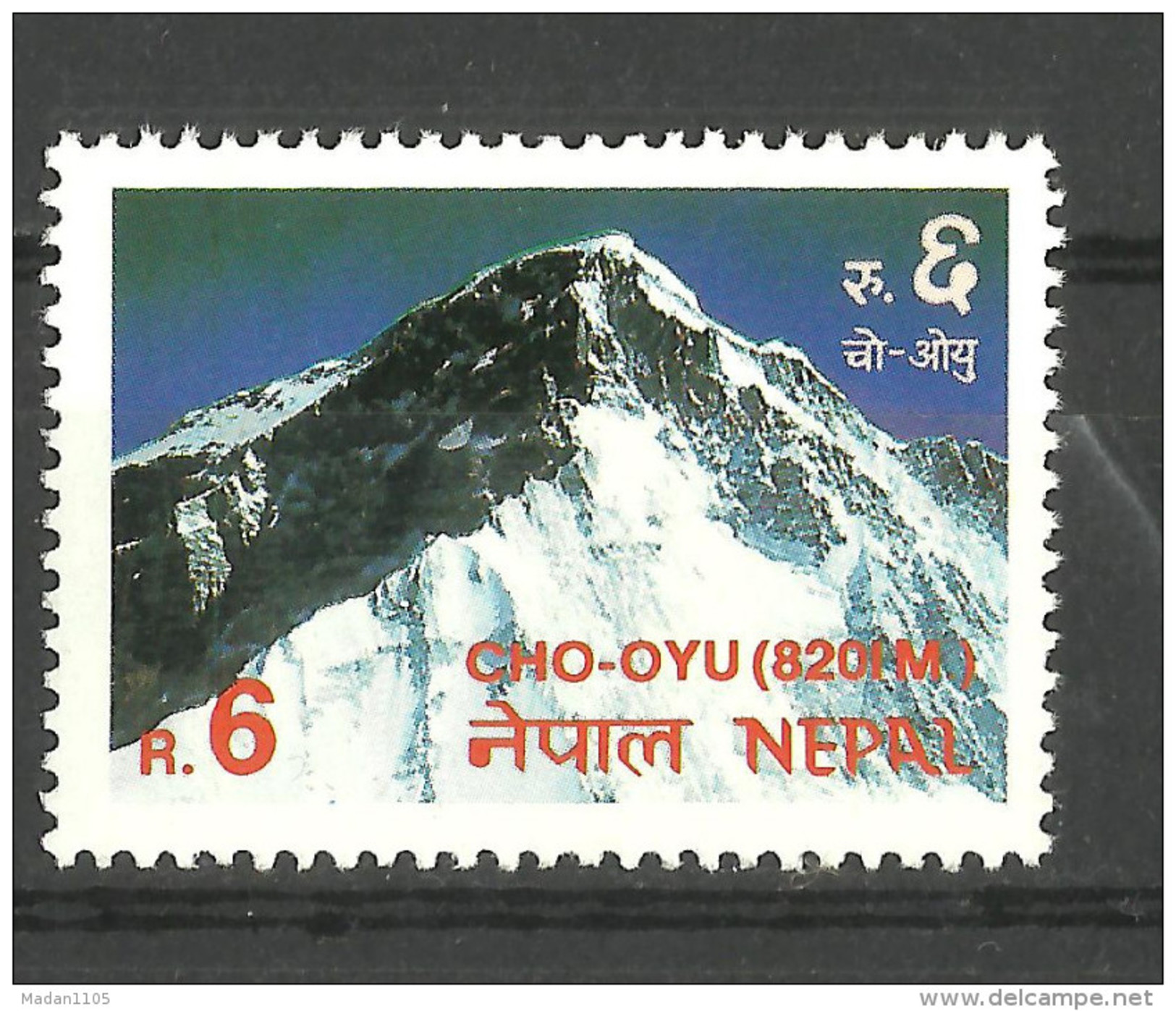 NEPAL, 1983, Mount Cho Oyo, 1 V, MNH, (**) - Nepal