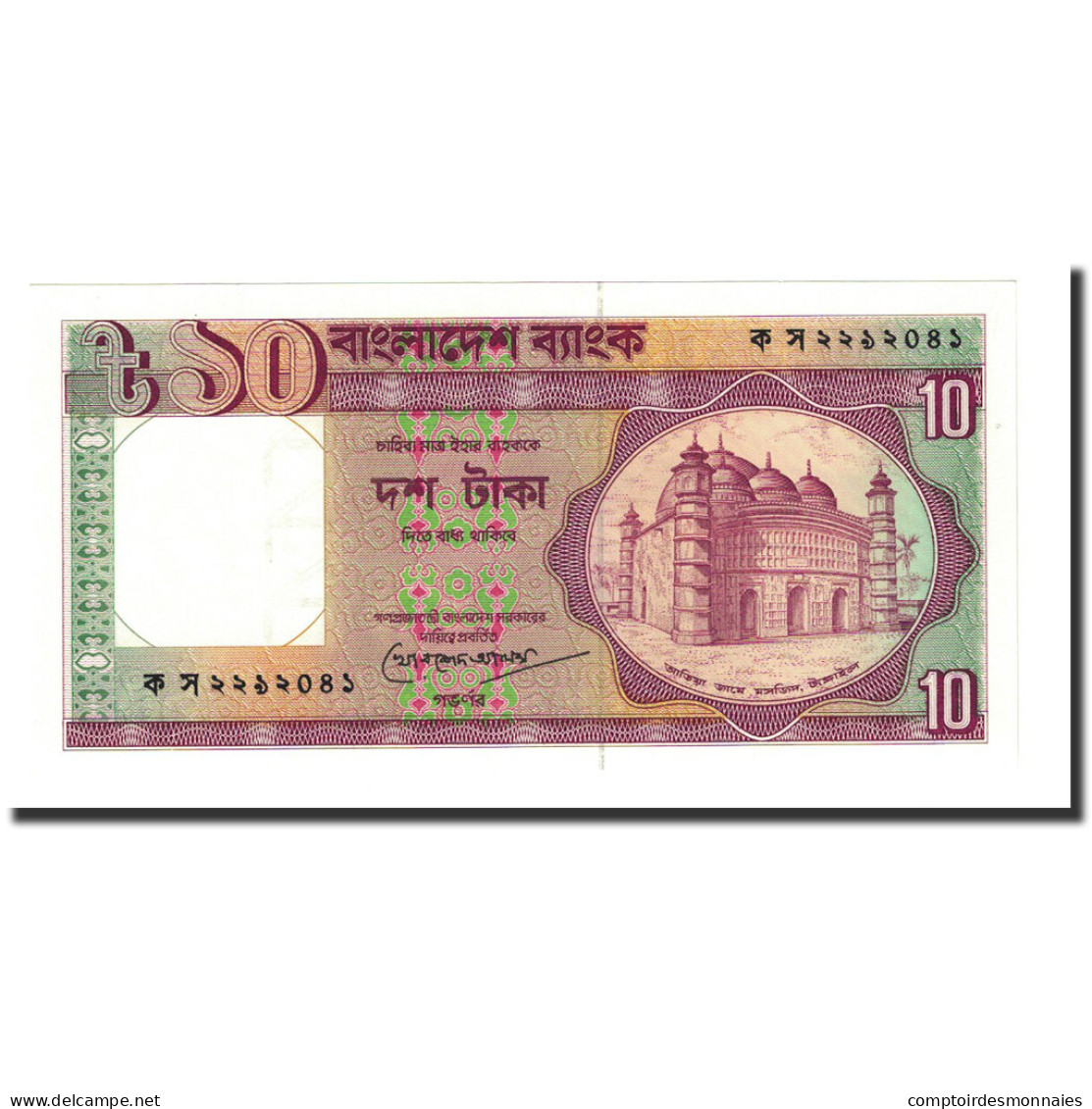 Billet, Bangladesh, 10 Taka, Undated (1982), KM:26c, NEUF - Bangladesh