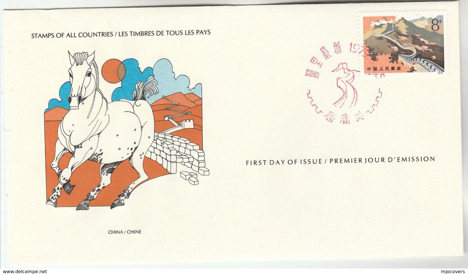 1979 CHINA GREAT WALL FDC Special Cover By International Postmasters Society, Stamps , Horse - 1980-1989