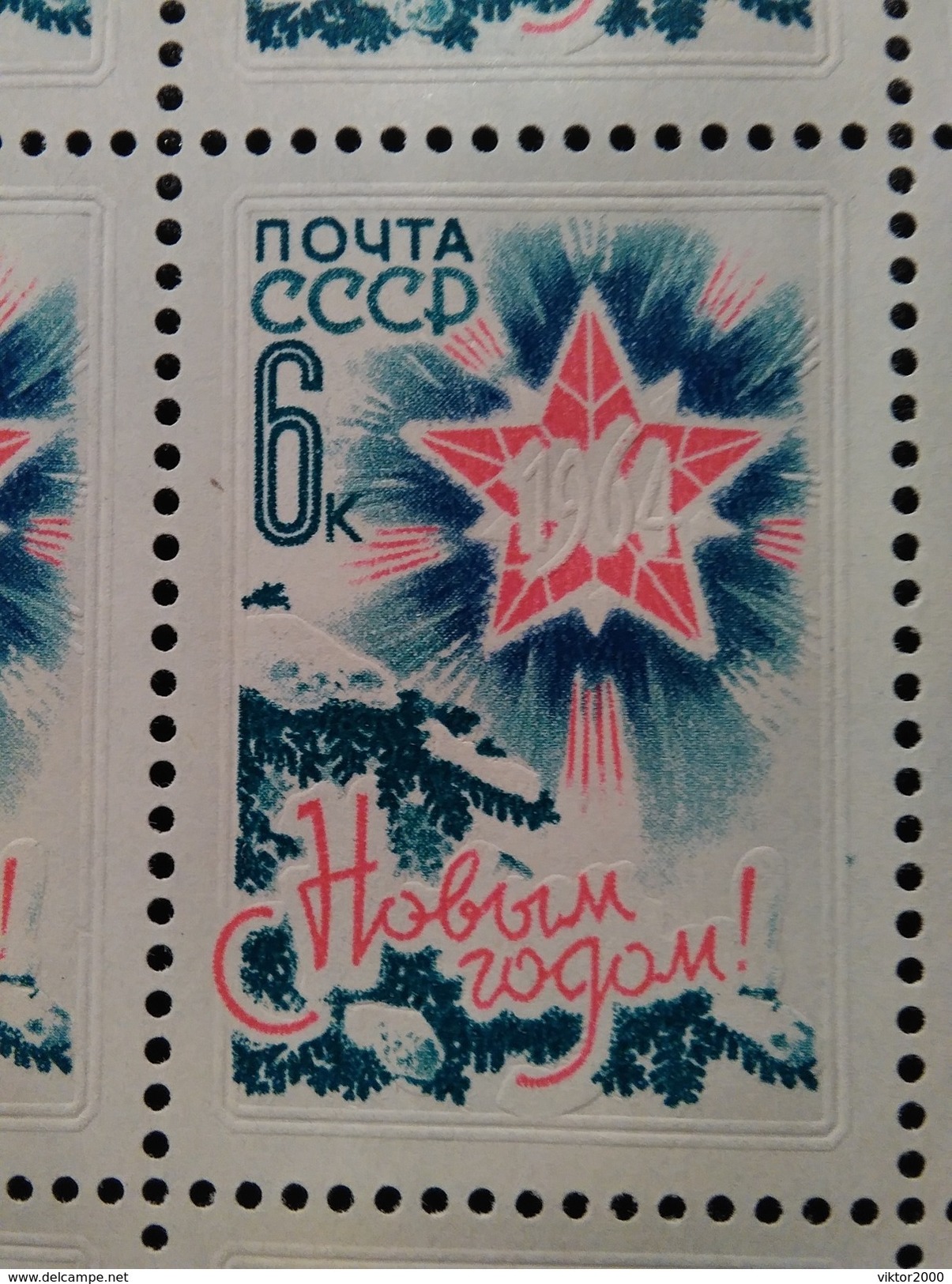 RUSSIA 1964 MNH (**)happy New Year Sheet - Ganze Bögen