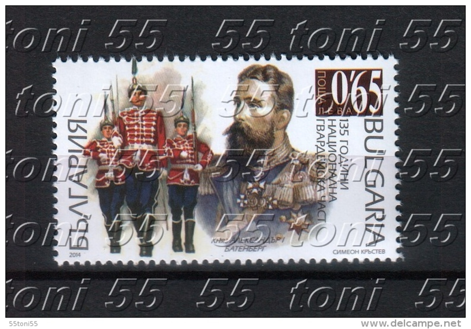 2014 Bulgarian National Guard &ndash; Battenberg  1v.-MNH Bulgaria / Bulgarie - Neufs