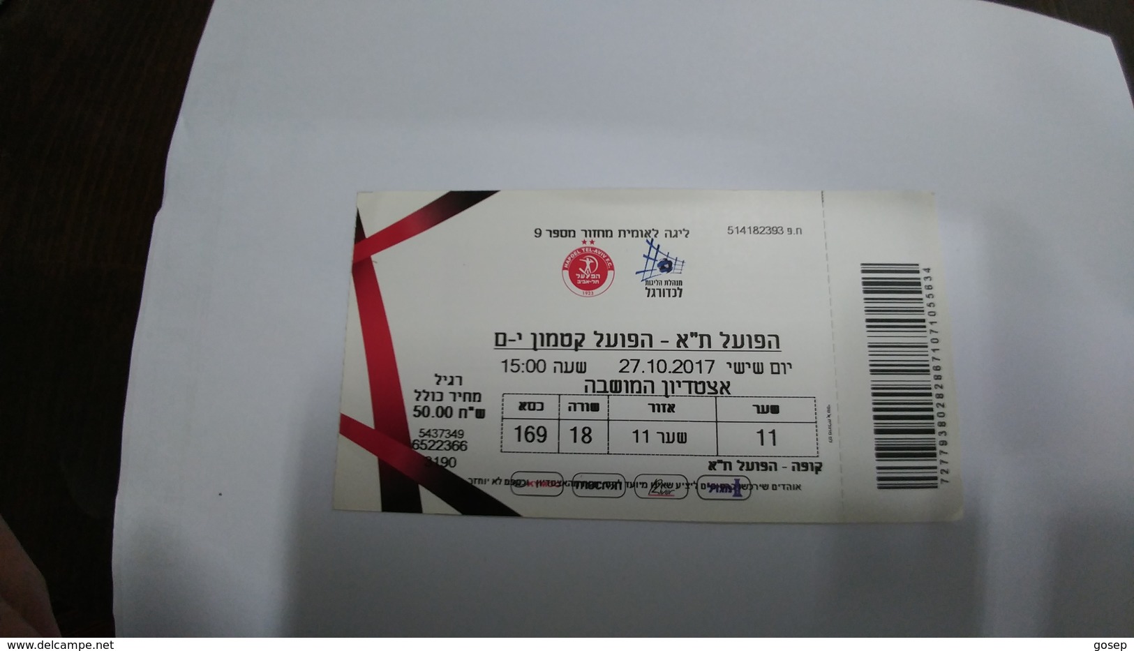 Israel-match Tickets-(45)-foot Ball-hapoel Tel-aviv-hapoel Katamon-(50.00)-(27.10.2017)-(3190)(number-71055634)-payler - Match Tickets