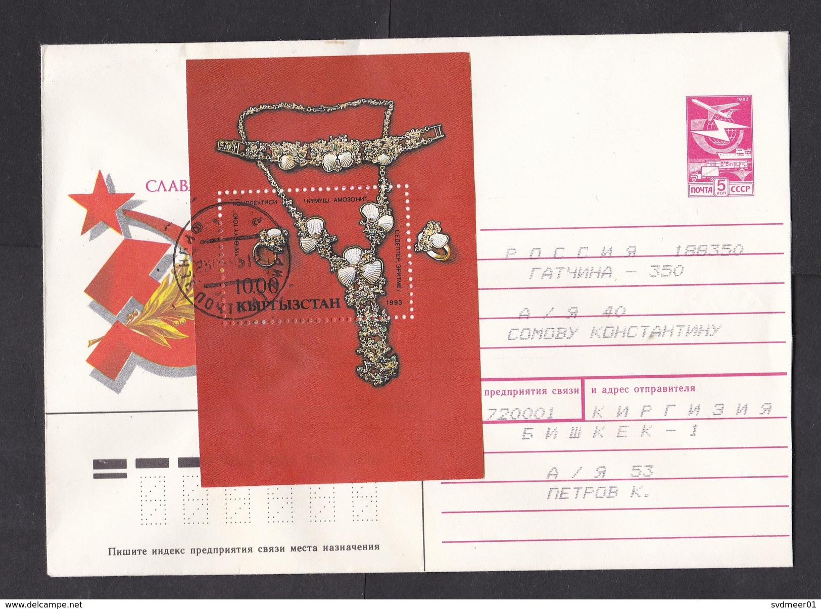 Kyrgyzstan: Cover To Russia, 1993, Souvenir Sheet, 1 Stamp, Jewelry, Necklace, Heritage, Rare Real Use (traces Of Use) - Kirgizië