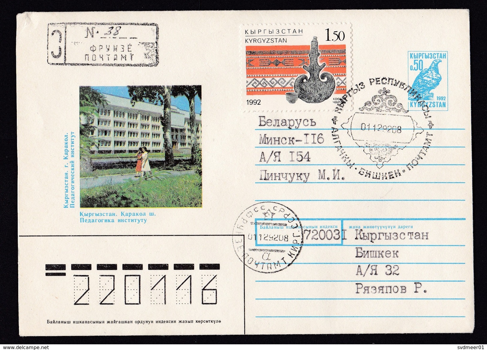 Kyrgyzstan: Registered Stationery Cover To Belarus 1992, Extra Stamp, Street View, Bird, Special Cancel (traces Of Use) - Kirgizië