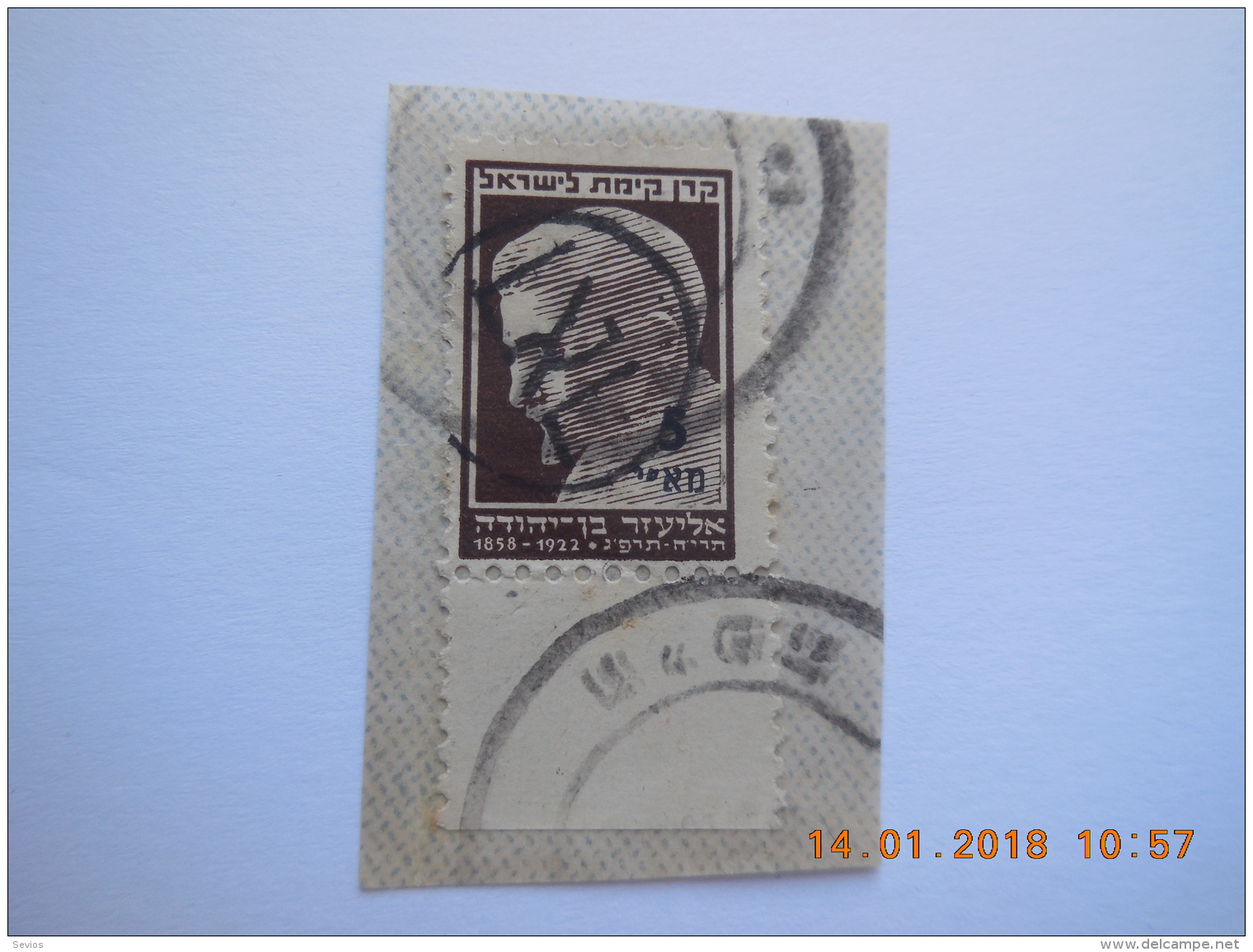 Sevios / Israel / Stamp **, *, (*) Or Used - Andere & Zonder Classificatie