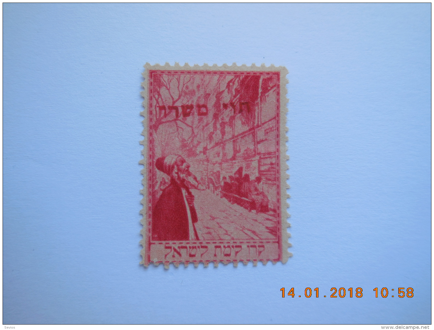 Sevios / Israel / Stamp **, *, (*) Or Used - Andere & Zonder Classificatie