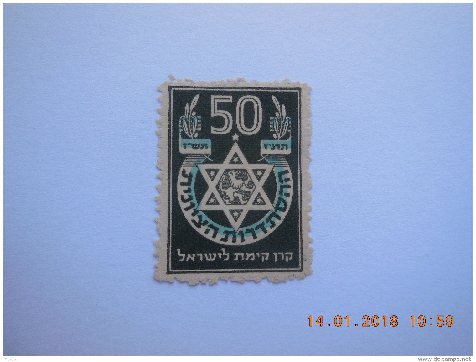 Sevios / Israel / Stamp **, *, (*) Or Used - Andere & Zonder Classificatie