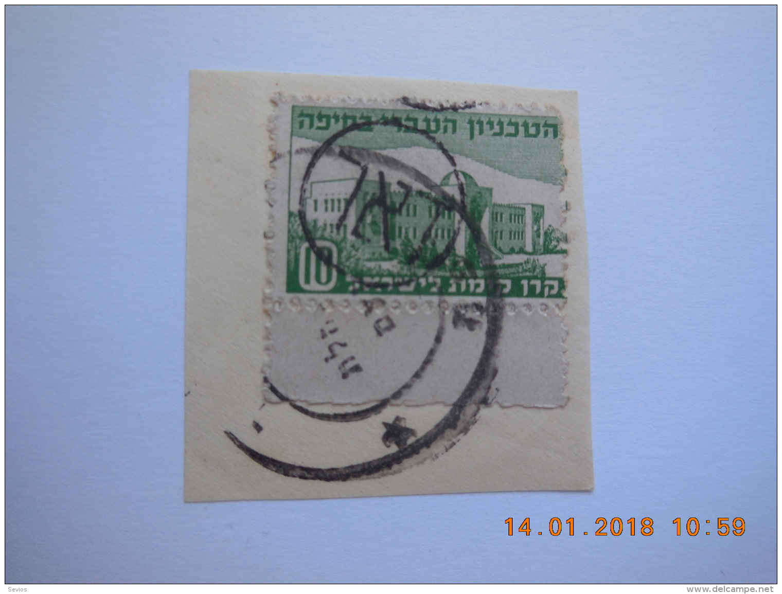 Sevios / Israel / Stamp **, *, (*) Or Used - Andere & Zonder Classificatie