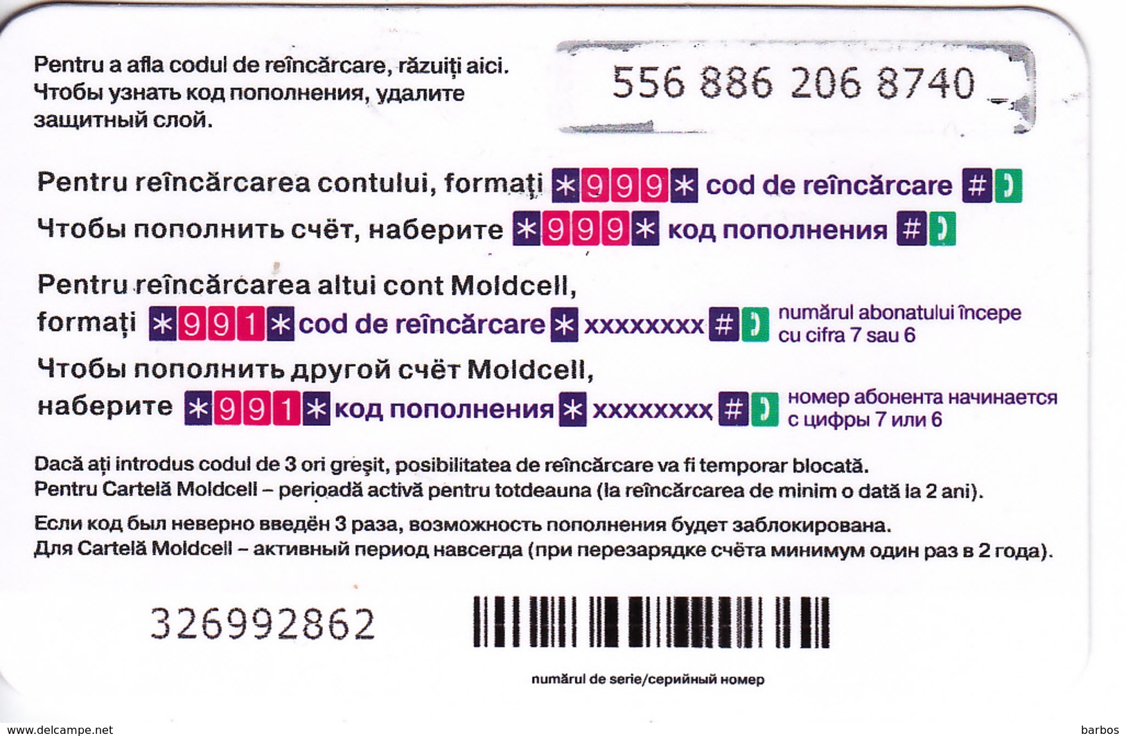 Moldova , Moldavie  Moldau , Prepaid  Phonecard - Moldcell , 100 Lei , Paper , Used - Moldawien (Moldau)