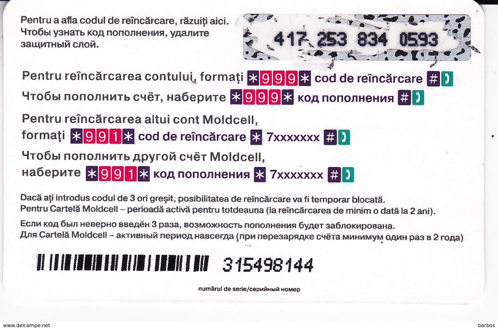 Moldova , Moldavie  Moldau , Prepaid  Phonecard - Moldcell , 50 Lei , Paper , Used - Moldawien (Moldau)