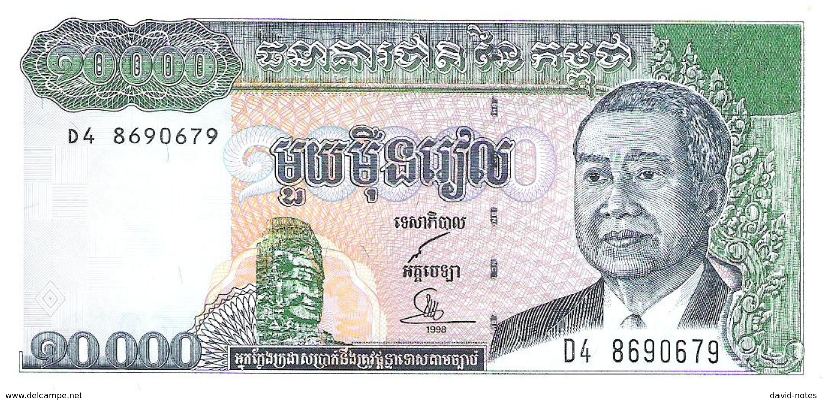 Cambodia - Pick 47b - 10.000 (10000) Riels 1998 - Unc - Cambodge