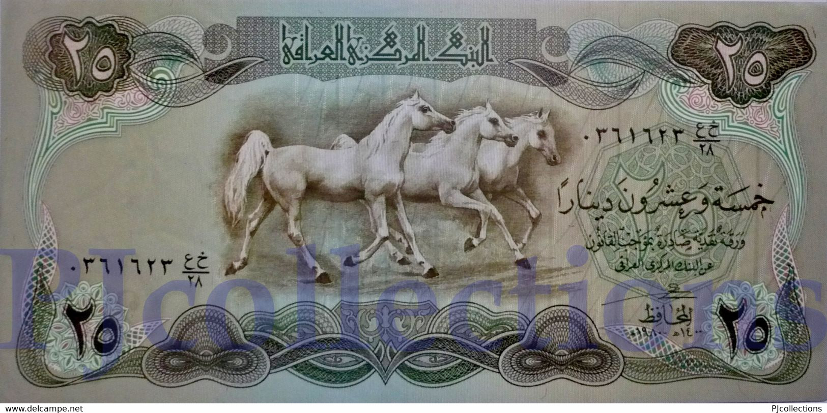 IRAQ 25 DINARS 1980 PICK 66b AUNC - Iraq