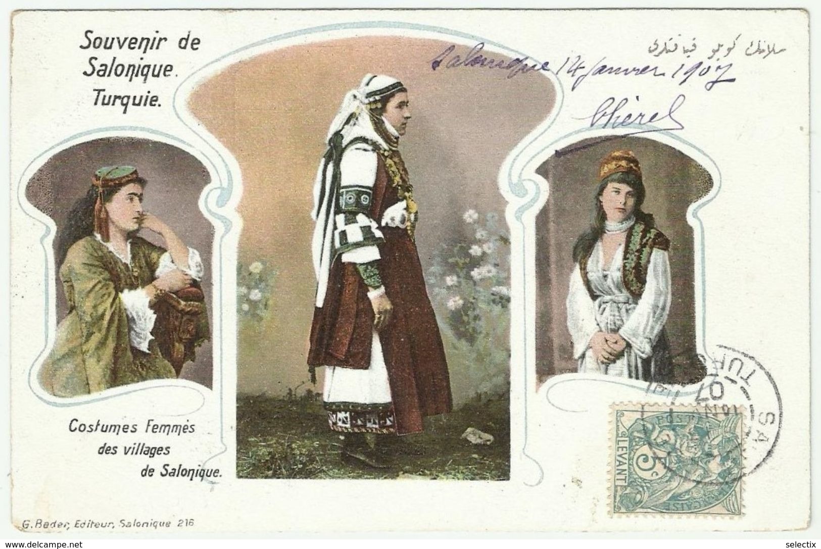 Greece 1907 Ottoman Occupation Of Thessaloniki - Turkish Occupation Of Salonique - Thessaloniki
