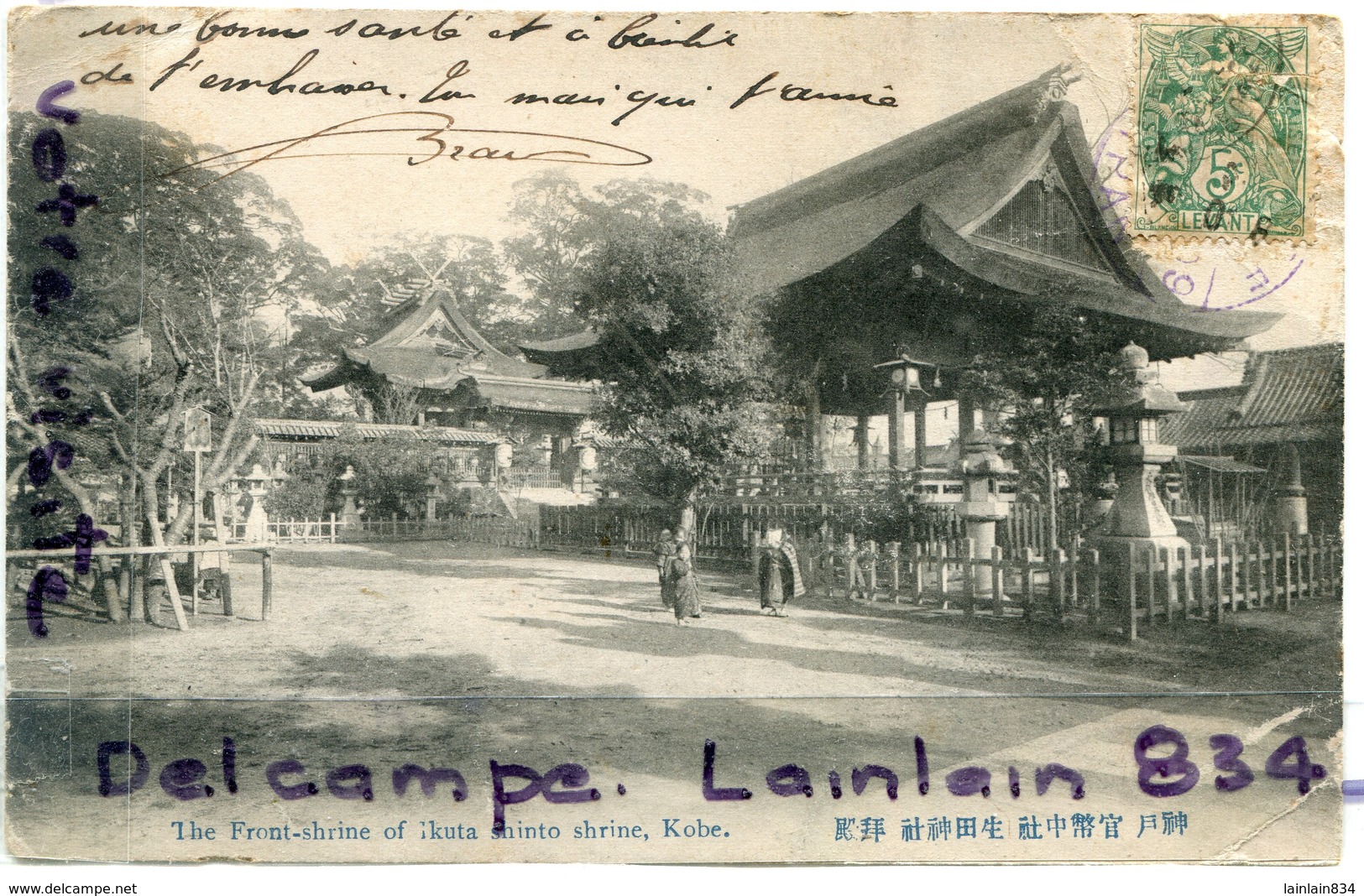 - Japon -  Kobe - The Front Srine Of Ikuta Shinto Shrine, Animation, épaisse, écrite, Ancienne, Scans, - Kobe