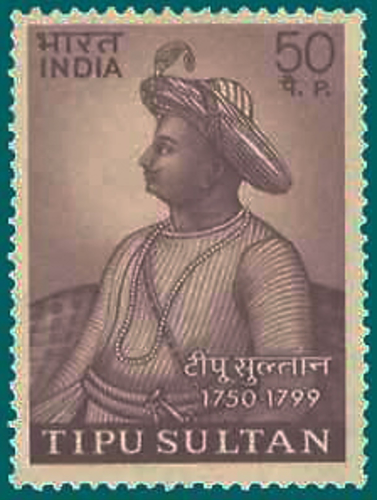 INDIA STAMPS, 1974, TIPU SULTAN, MNH - Unused Stamps